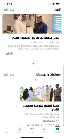 Game screenshot تفاؤل hack