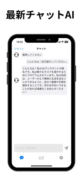 Game screenshot AIアドバイザー｜AI Chat,ai チャット,ai会話 mod apk