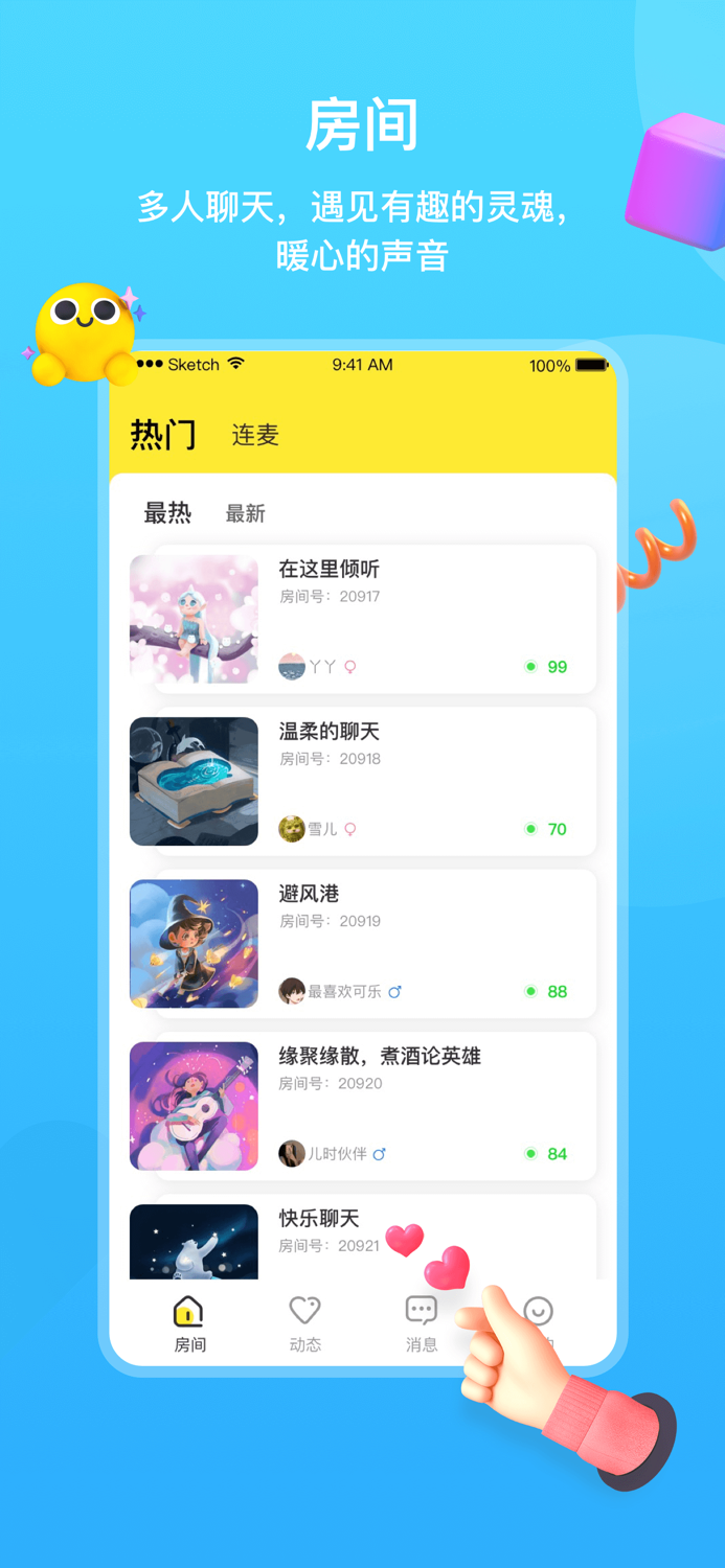 Tome - 语音连麦交友APP