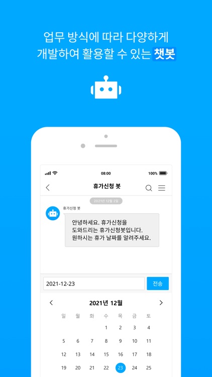 팀업 TeamUP - 업무용 메신저, 협업툴 screenshot-7