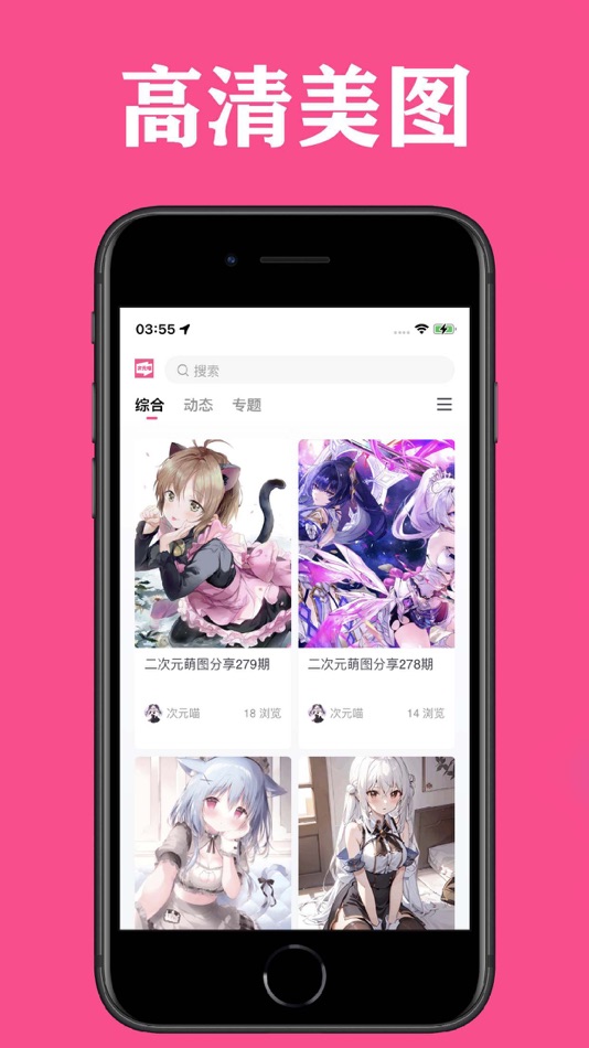 #1. 次元喵 - 二次元AI绘画,ACG高清美图社区 (iOS) 由: 秀珠 林