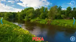 Природа для Малышей и детей 2+ айфон картинки 3