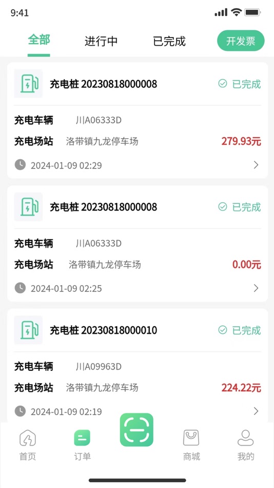 #5. 卡电王 (iOS) بواسطة: 云 郑