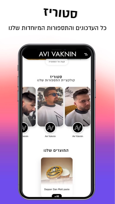 Avi Vaknin | אבי וקנין Screenshot