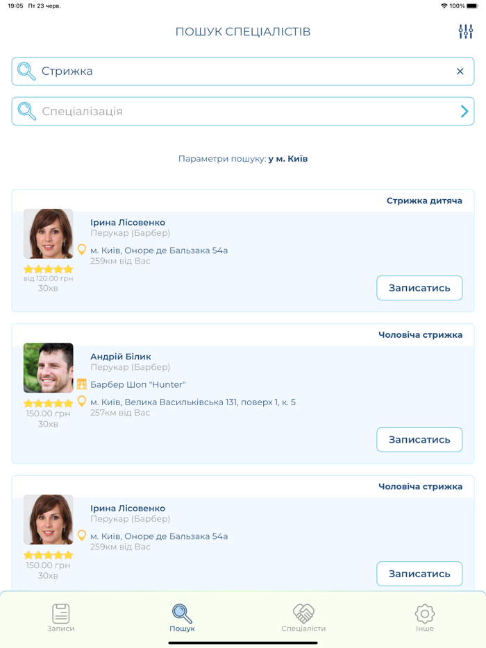 Kolo Tebe - запис клієнтів