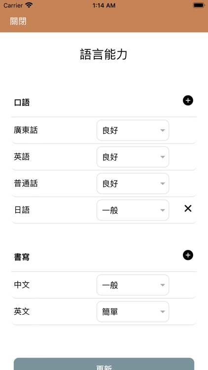 愛搵工 screenshot-5