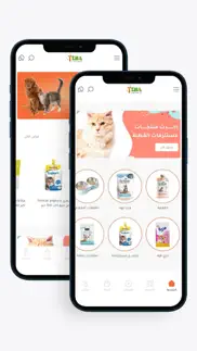 متجر تينا كاتري iphone screenshot 1