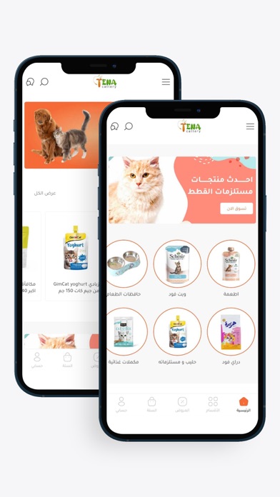 متجر تينا كاتري Screenshot