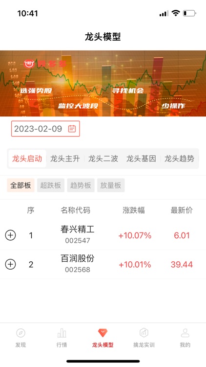 天相股多多 screenshot-3
