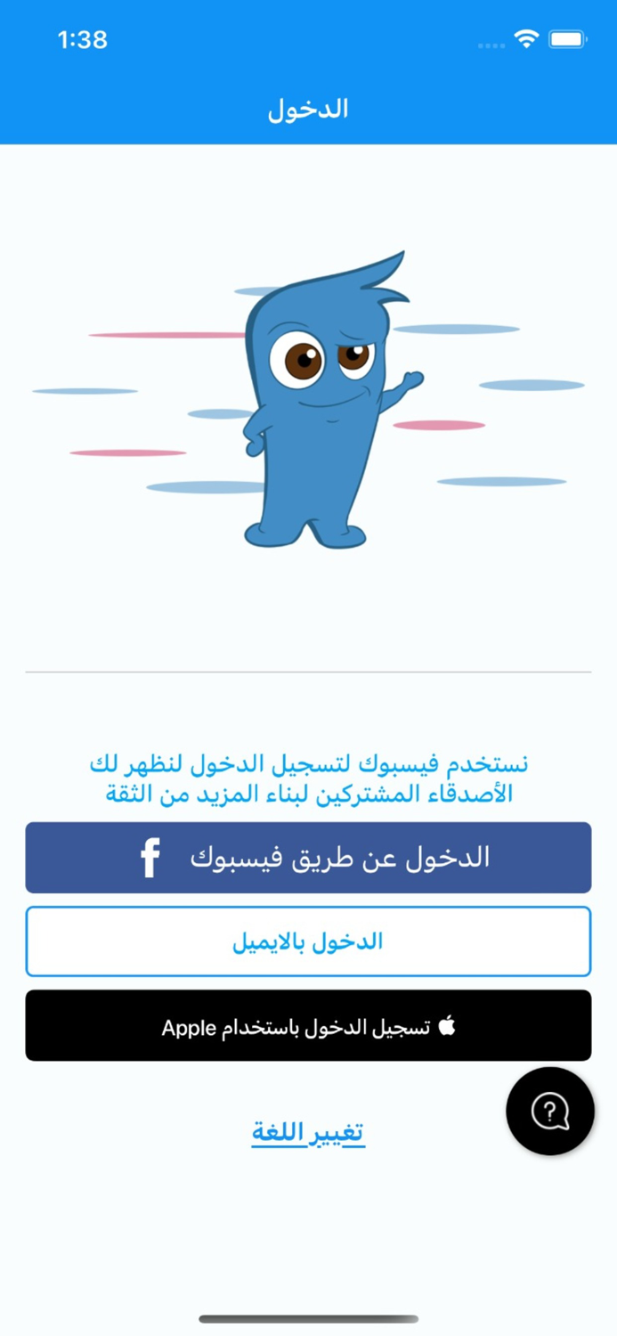 Foorera - Egypt Carpooling App