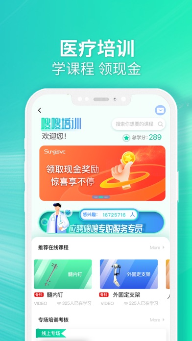 嗖嗖跟台企业版 screenshot 3