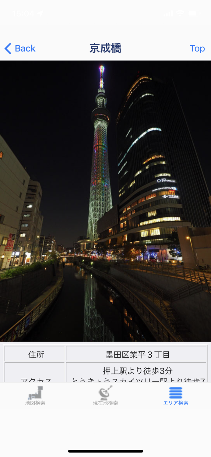 東京スカイツリーMAP