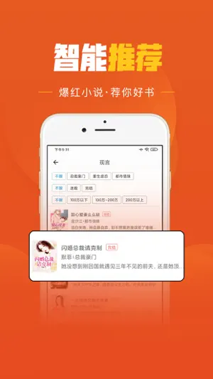 看小说的阅读器-乐读文学 screenshot 4