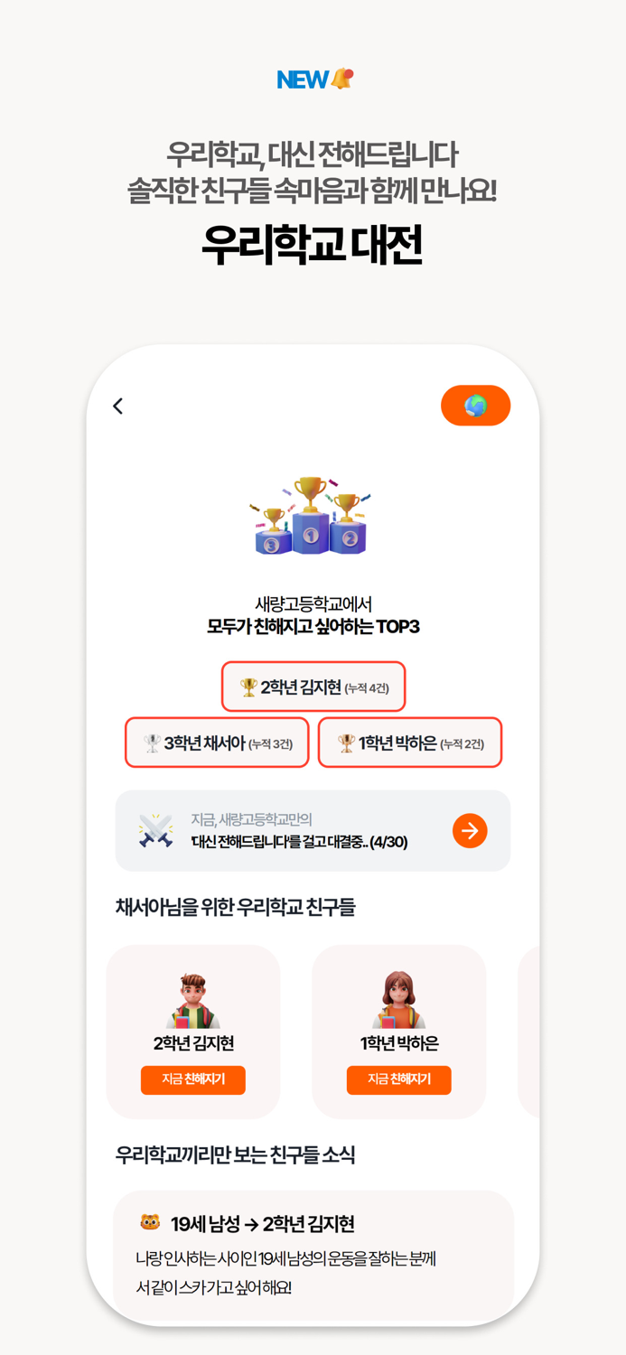 HOXY - 나랑 친해지고 싶은 사람?