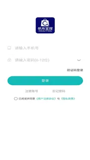 帆布宜搜 iphone screenshot 1