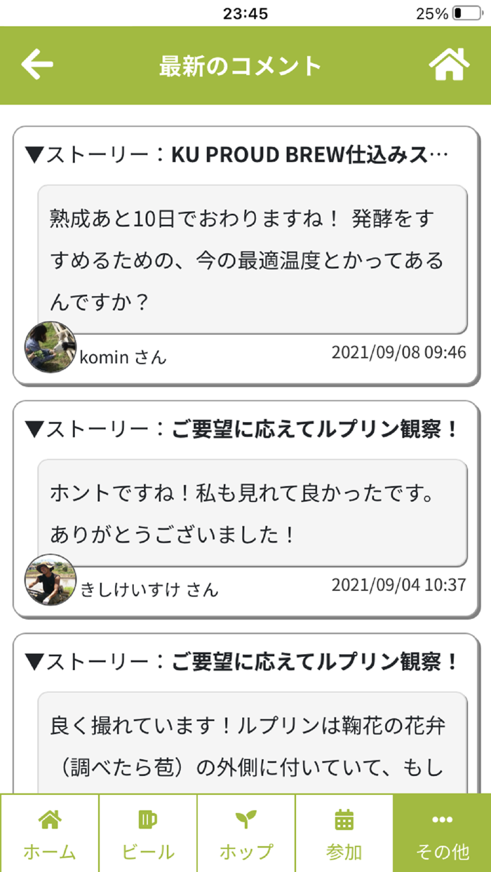 THANKS HOP and BEER APP