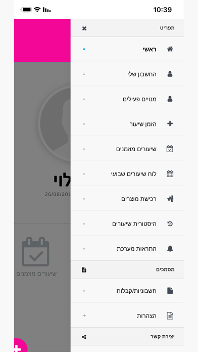 Fitnet Screenshot