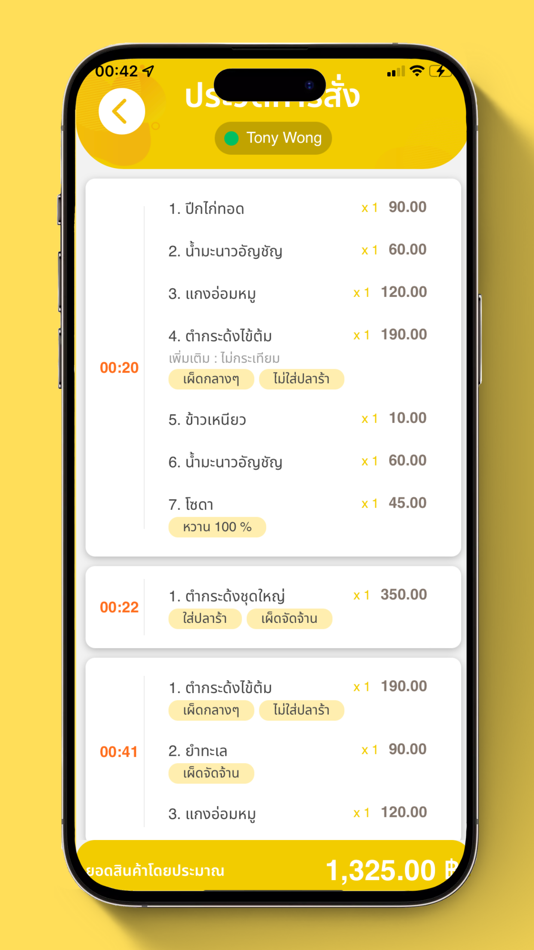 #5. eatsHUB POS (iOS) 由: Pawin Sanvongsiri