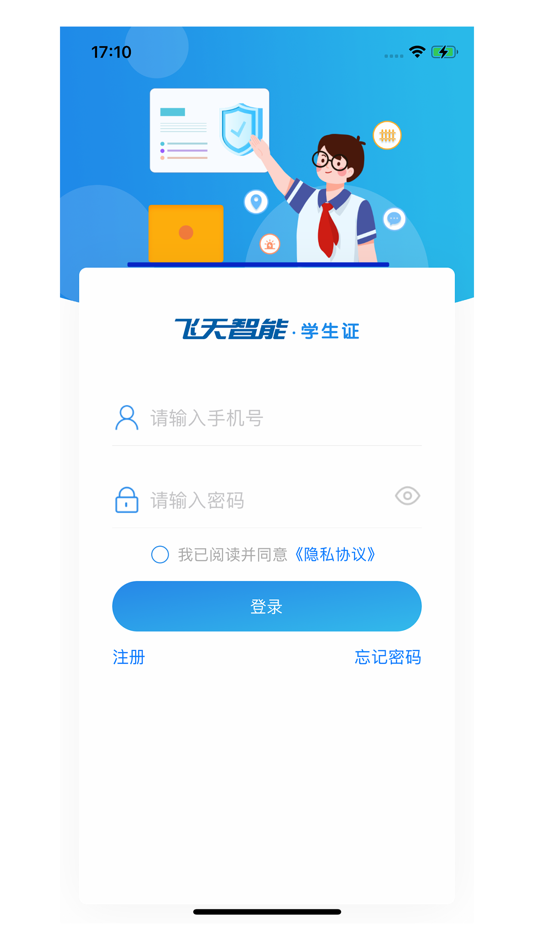 #1. 飞天学生证 (iOS) Podle: FEITIAN Technologies Co.,Ltd.