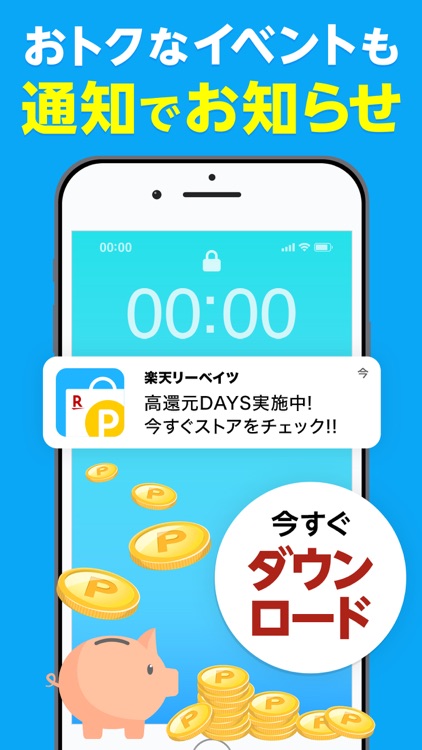 楽天リーベイツ: お買い物でポイント高還元 screenshot-5