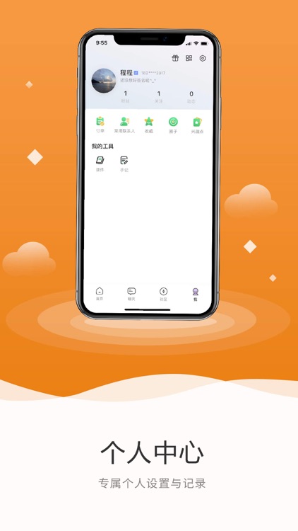 麦乐亲子-让孩子的童年多姿多彩 screenshot-3