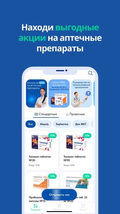 PharmaPay