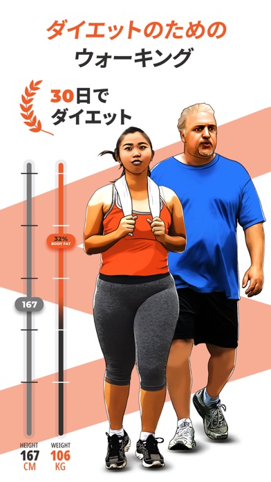 歩数計-歩数、距離、カロリーと体重のおすすめ画像1