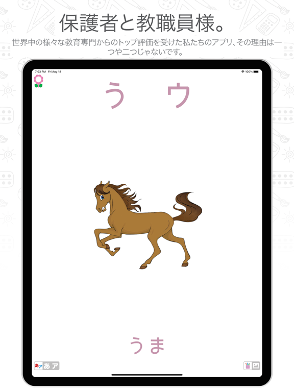 Screenshot #6 pour ひらがなとカタカナ。かなのフラッシュカード