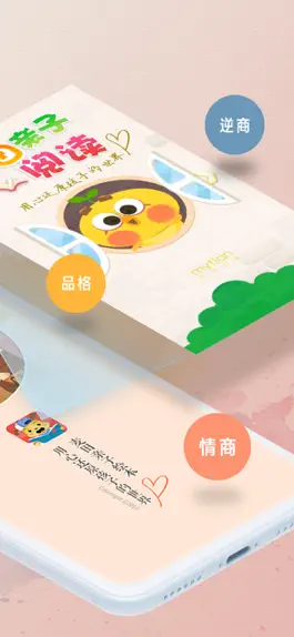 Game screenshot 麦田亲子绘本-儿童行为习惯养成 apk
