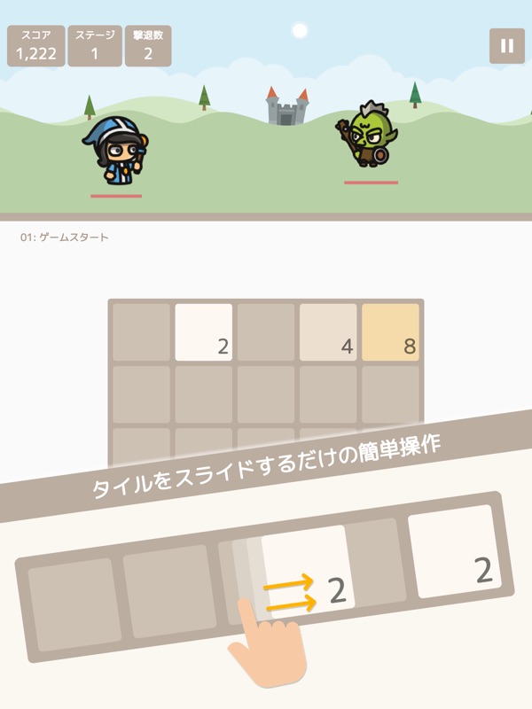 2048 オートバトラー｜タイニーズマージ screenshot 7