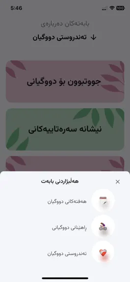 Game screenshot پری hack