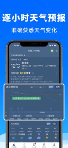 钓鱼天气预报 screenshot #1 for iPhone