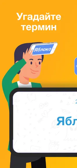 Game screenshot Шарада mod apk