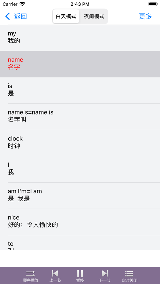#2. 小学英语-同步学习PEP人教版小学生新起点单词常用口语听力 (iOS) Bởi: 进银 郑