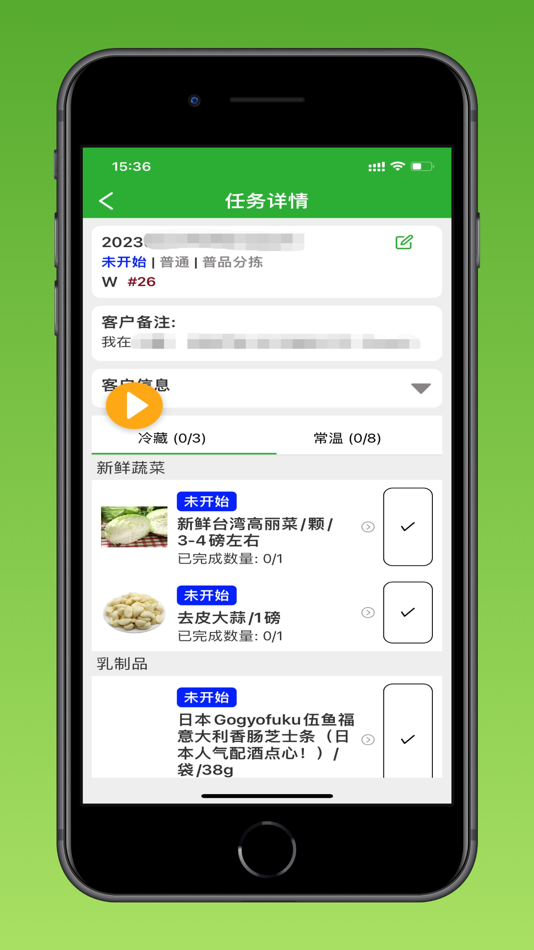 #3. 陆牛配货员 (iOS) 由: Ecological Park Agriculture Inc.