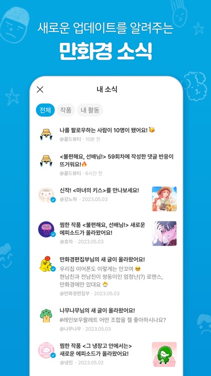 만화경 -  온라인 만화책방 screenshot-6