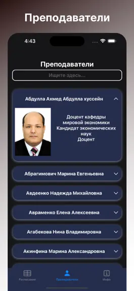 Game screenshot БГЭУ apk
