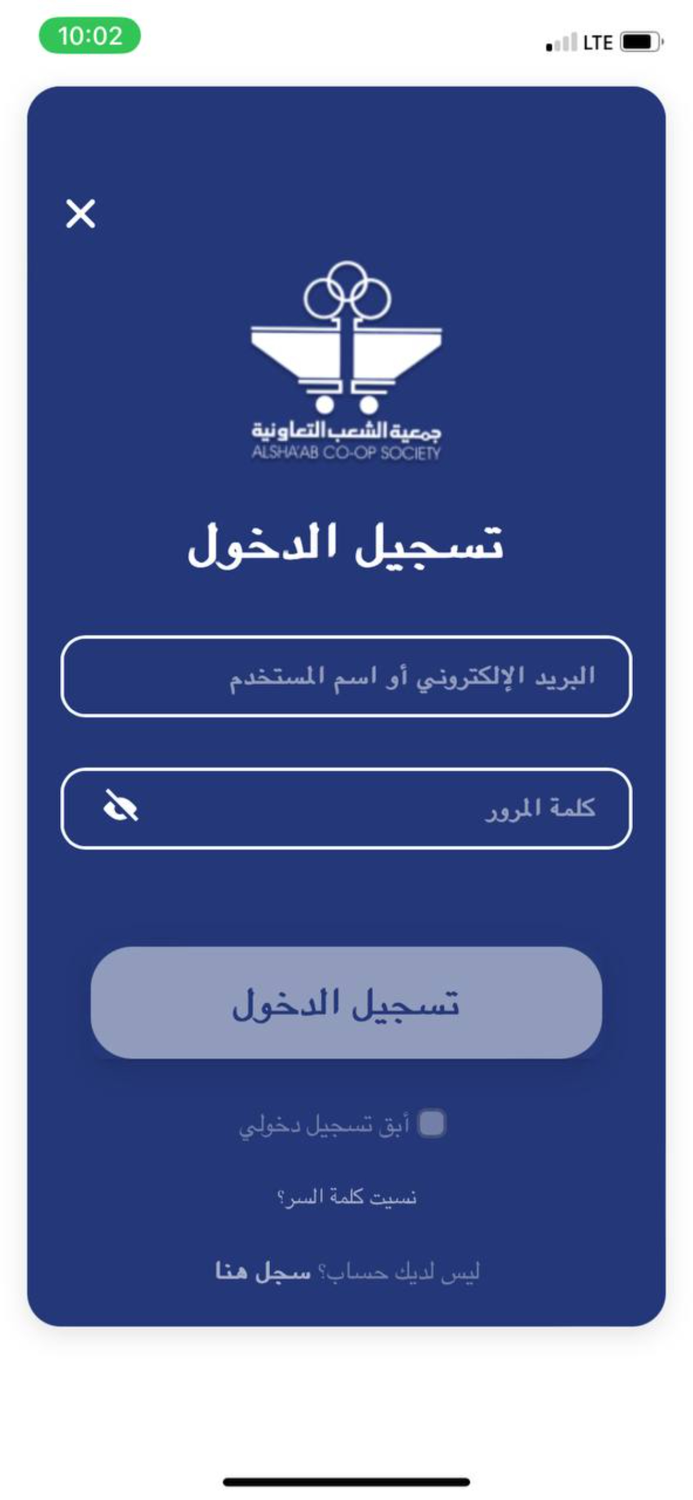 جمعية الشعب