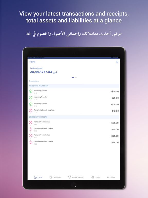 Screenshot #4 pour Isbank Iraq Mobile