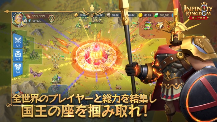 インフィニティ キングダム-諸王の戦争