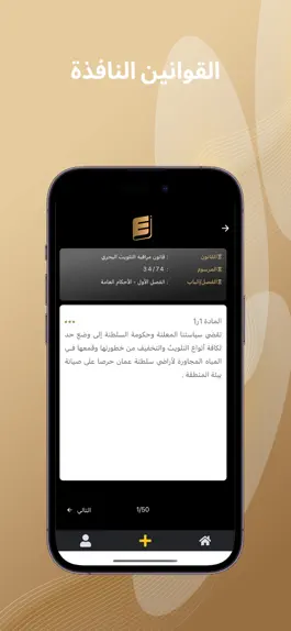 Game screenshot eLaw إيلو hack