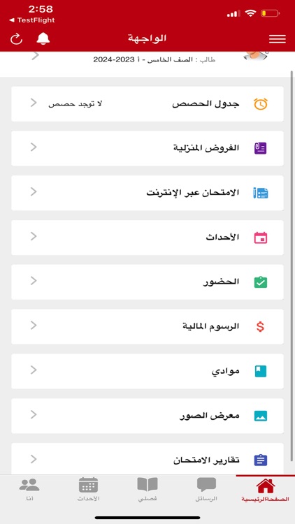 مدرسة خطوات التقدم الليبية screenshot-3