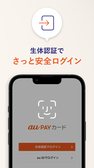 au PAY カードのおすすめ画像3