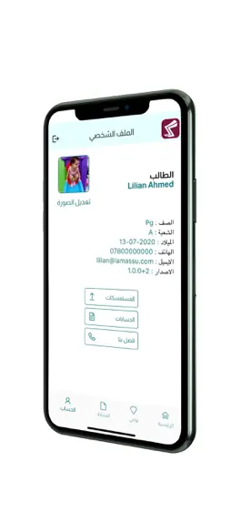 Game screenshot الروضة الملكية apk