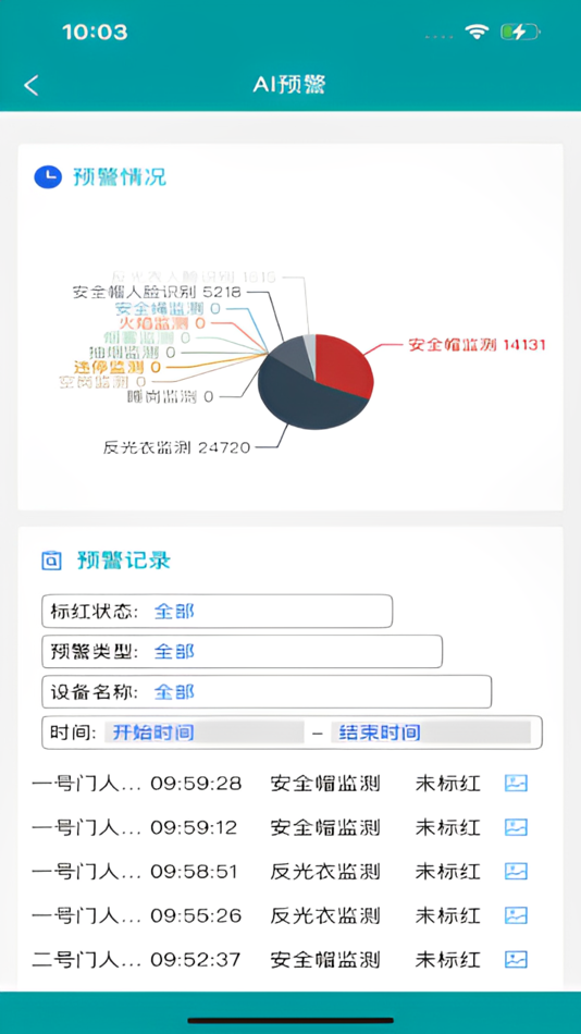 #1. 城建智联 (iOS) 由: 北京科创安铨科技有限公司
