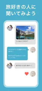 グッドトリップ - 旅好きの旅SNS screenshot #5 for iPhone