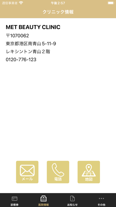 MET BEAUTY CLINIC Screenshot