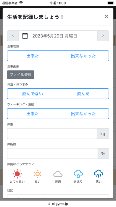 NOVAS Screenshot
