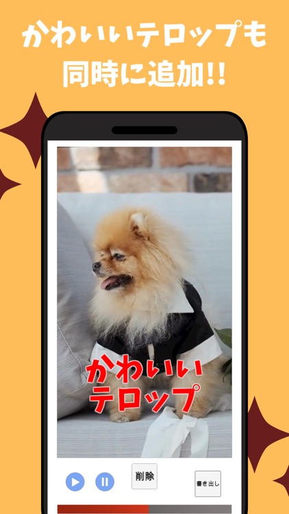 Vmovie 動画音声読み上げ 動画に機械音声を追加 screenshot-3