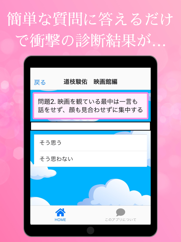 恋愛診断 for なにわ男子